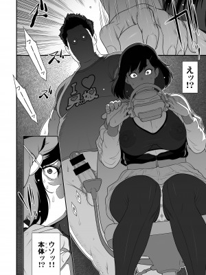 [肉りんご (カクガリ兄弟)] 日本フタ霊媒師鬼欲モード(前編)&nbsp;&nbsp;[DL版]_36