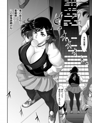 [肉りんご (カクガリ兄弟)] 日本フタ霊媒師鬼欲モード(前編)&nbsp;&nbsp;[DL版]_06