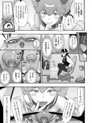 [肉りんご (カクガリ兄弟)] 日本フタ霊媒師鬼欲モード(前編)&nbsp;&nbsp;[DL版]_15