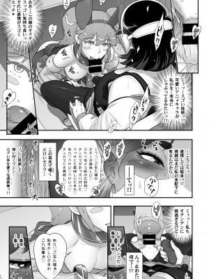 [肉りんご (カクガリ兄弟)] 日本フタ霊媒師鬼欲モード(前編)&nbsp;&nbsp;[DL版]_19