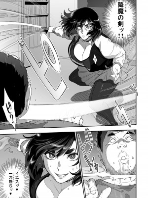 [肉りんご (カクガリ兄弟)] 日本フタ霊媒師鬼欲モード(前編)&nbsp;&nbsp;[DL版]_11