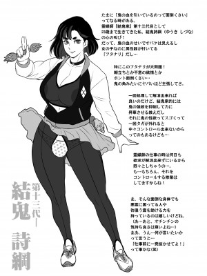 [肉りんご (カクガリ兄弟)] 日本フタ霊媒師鬼欲モード(前編)&nbsp;&nbsp;[DL版]_03