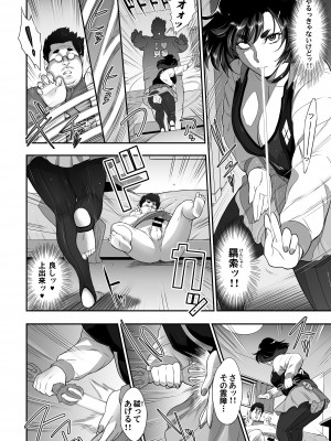 [肉りんご (カクガリ兄弟)] 日本フタ霊媒師鬼欲モード(前編)&nbsp;&nbsp;[DL版]_10