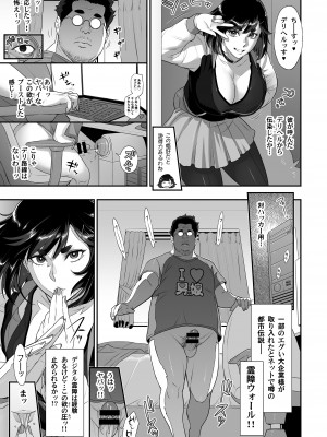 [肉りんご (カクガリ兄弟)] 日本フタ霊媒師鬼欲モード(前編)&nbsp;&nbsp;[DL版]_09