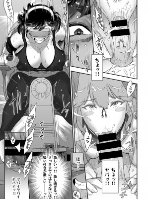 [肉りんご (カクガリ兄弟)] 日本フタ霊媒師鬼欲モード(前編)&nbsp;&nbsp;[DL版]_21