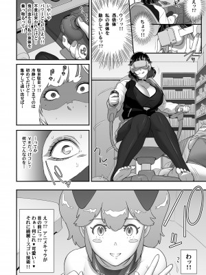 [肉りんご (カクガリ兄弟)] 日本フタ霊媒師鬼欲モード(前編)&nbsp;&nbsp;[DL版]_14