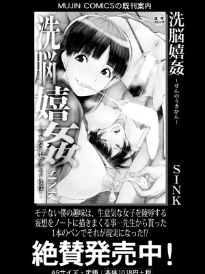 コミックミルフ 2023年8月号 Vol.73 [DL版]_352