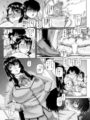 コミックミルフ 2023年8月号 Vol.73 [DL版]_062