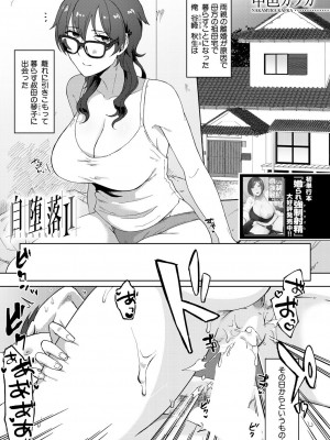 コミックミルフ 2023年8月号 Vol.73 [DL版]_357
