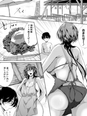 コミックミルフ 2023年8月号 Vol.73 [DL版]_190