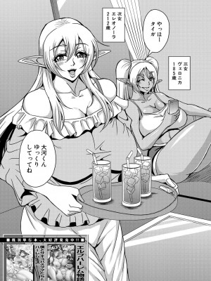 コミックミルフ 2023年8月号 Vol.73 [DL版]_131