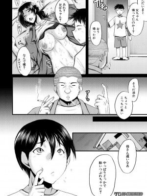 コミックミルフ 2023年8月号 Vol.73 [DL版]_350