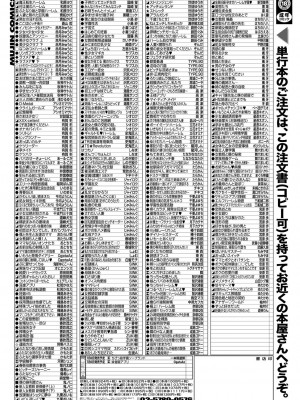コミックミルフ 2023年8月号 Vol.73 [DL版]_427