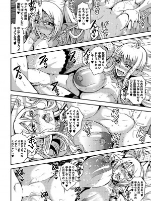 コミックミルフ 2023年8月号 Vol.73 [DL版]_166