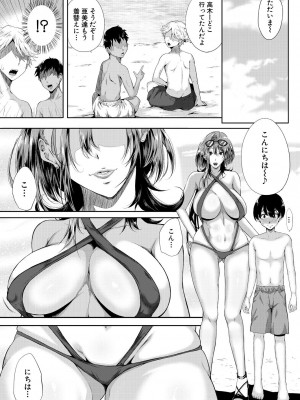 コミックミルフ 2023年8月号 Vol.73 [DL版]_194
