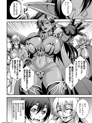 コミックミルフ 2023年8月号 Vol.73 [DL版]_178