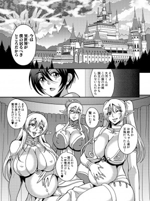 コミックミルフ 2023年8月号 Vol.73 [DL版]_171