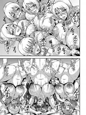 コミックミルフ 2023年8月号 Vol.73 [DL版]_175