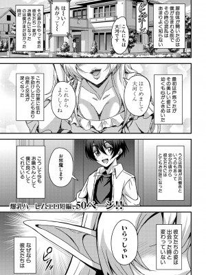 コミックミルフ 2023年8月号 Vol.73 [DL版]_129