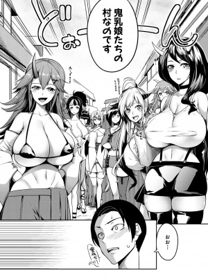 コミックミルフ 2023年8月号 Vol.73 [DL版]_286