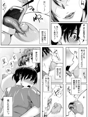 コミックミルフ 2023年8月号 Vol.73 [DL版]_207