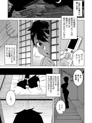 コミックミルフ 2023年8月号 Vol.73 [DL版]_005