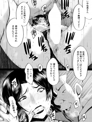 コミックミルフ 2023年8月号 Vol.73 [DL版]_342