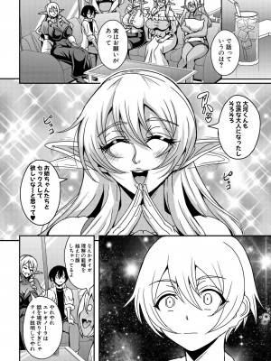 コミックミルフ 2023年8月号 Vol.73 [DL版]_132