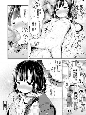 [あいらんどう] 兄妹のかたち (この子孕ませてもいいですか？) [無修正] [DL版] [白杨汉化组]_25