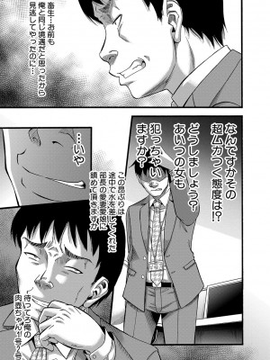 [成島ゴドー] 嫌いな奴等の女を種付け調教 [DL版]_174