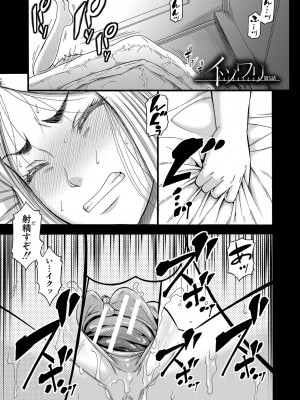 [成島ゴドー] 嫌いな奴等の女を種付け調教 [DL版]_150