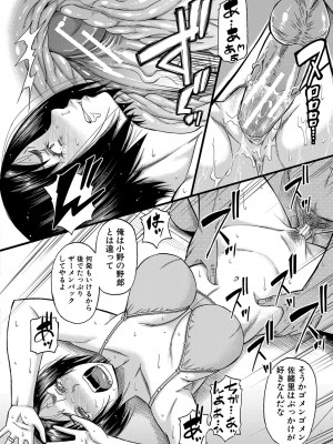 [成島ゴドー] 嫌いな奴等の女を種付け調教 [DL版]_141