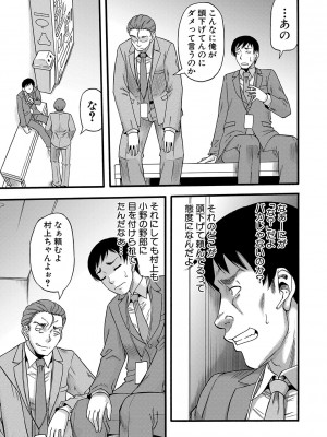 [成島ゴドー] 嫌いな奴等の女を種付け調教 [DL版]_124