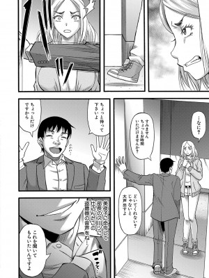 [成島ゴドー] 嫌いな奴等の女を種付け調教 [DL版]_181