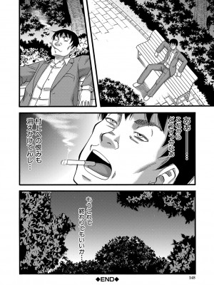 [成島ゴドー] 嫌いな奴等の女を種付け調教 [DL版]_149