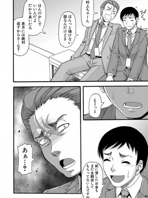 [成島ゴドー] 嫌いな奴等の女を種付け調教 [DL版]_123