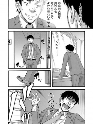 [成島ゴドー] 嫌いな奴等の女を種付け調教 [DL版]_121