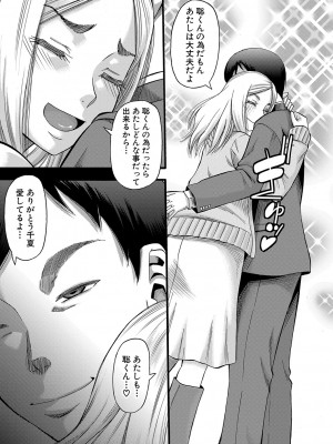 [成島ゴドー] 嫌いな奴等の女を種付け調教 [DL版]_170