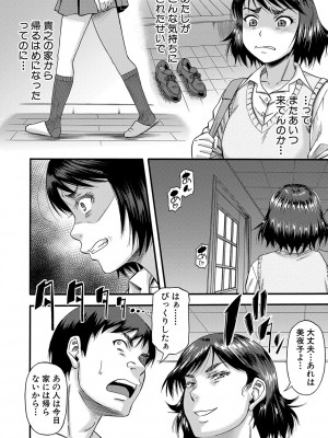 [成島ゴドー] 嫌いな奴等の女を種付け調教 [DL版]_109