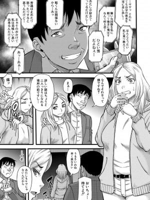 [成島ゴドー] 嫌いな奴等の女を種付け調教 [DL版]_182