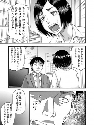 [成島ゴドー] 嫌いな奴等の女を種付け調教 [DL版]_130