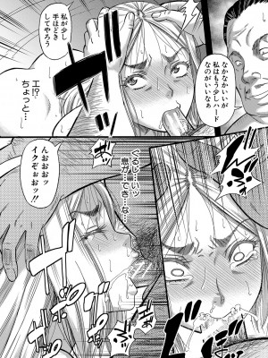 [成島ゴドー] 嫌いな奴等の女を種付け調教 [DL版]_163