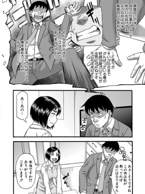 [成島ゴドー] 嫌いな奴等の女を種付け調教 [DL版]_131