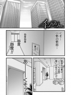 [成島ゴドー] 嫌いな奴等の女を種付け調教 [DL版]_120