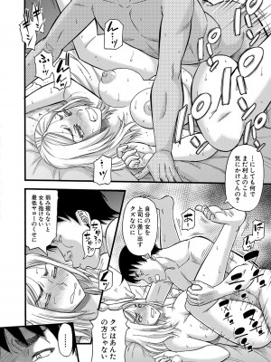 [成島ゴドー] 嫌いな奴等の女を種付け調教 [DL版]_187