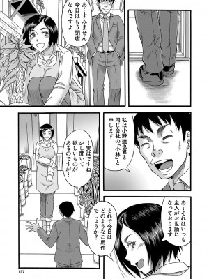 [成島ゴドー] 嫌いな奴等の女を種付け調教 [DL版]_128