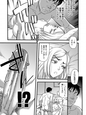 [成島ゴドー] 嫌いな奴等の女を種付け調教 [DL版]_184