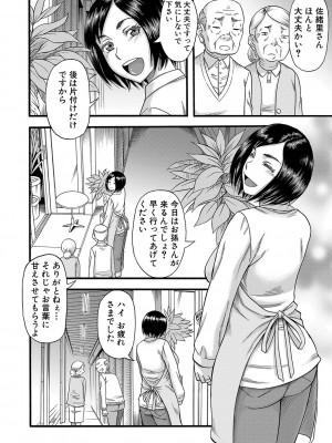 [成島ゴドー] 嫌いな奴等の女を種付け調教 [DL版]_127