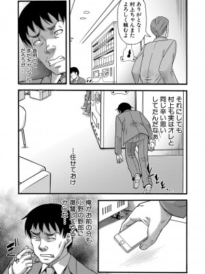 [成島ゴドー] 嫌いな奴等の女を種付け調教 [DL版]_126