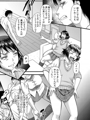 [成島ゴドー] 嫌いな奴等の女を種付け調教 [DL版]_178